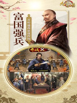 九品小知县破解版_一笑下载站