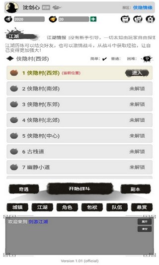 剑游江湖破解版_一笑下载站