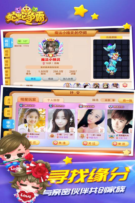 蛇蛇争霸_一笑下载站