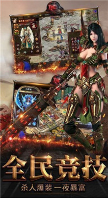 盟重英雄官方版_一笑下载站