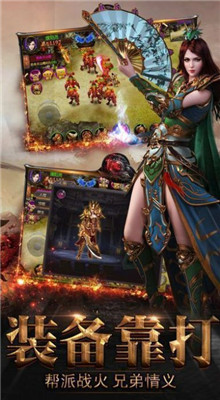 盟重英雄官方版_一笑下载站