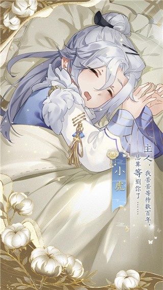 花开易梦阁台服_一笑下载站