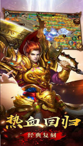 烈焰战戈_一笑下载站