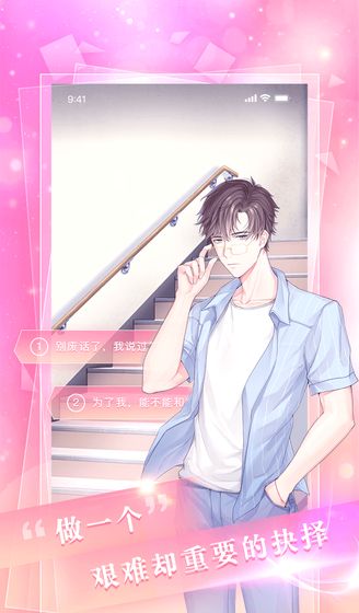 扑通扑通手游_一笑下载站