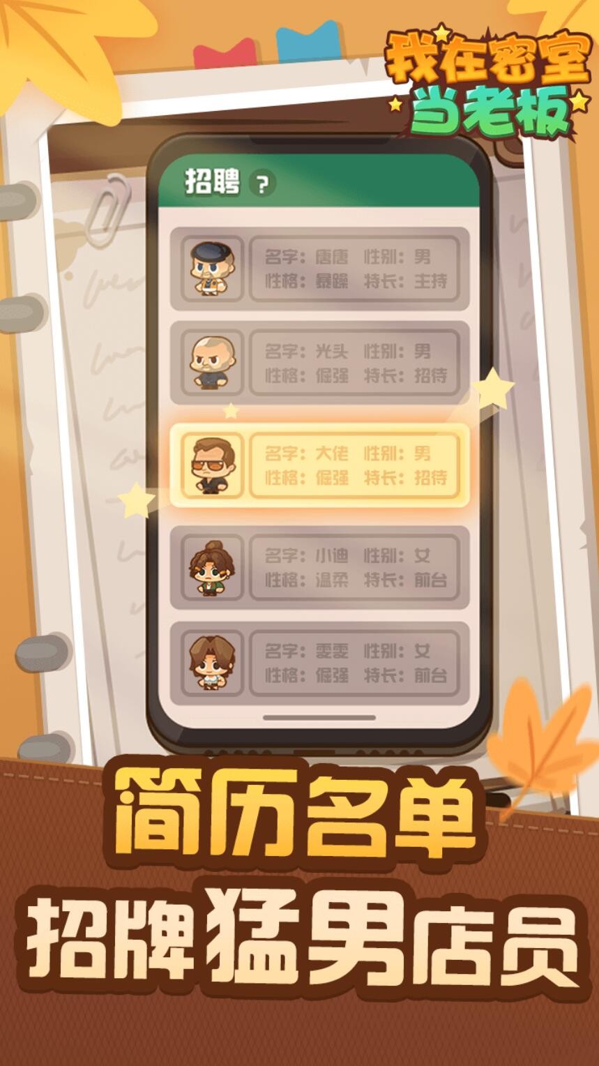 我在密室当老板_一笑下载站