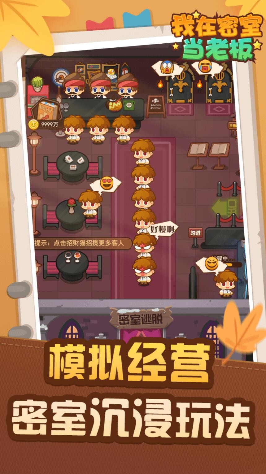 我在密室当老板_一笑下载站