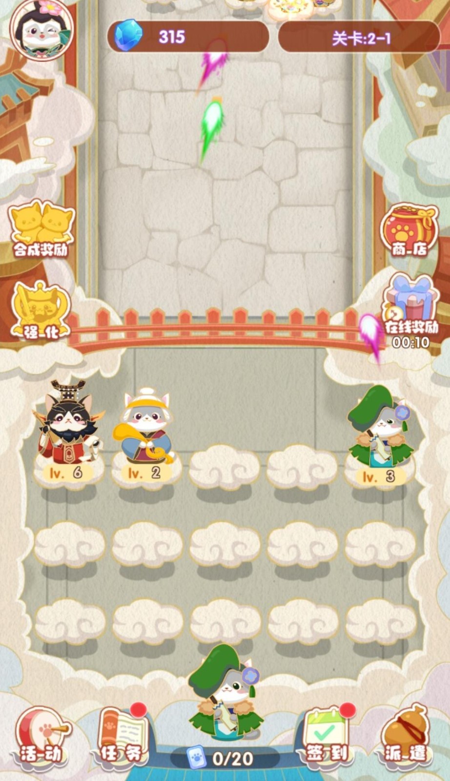 神话喵星人_一笑下载站