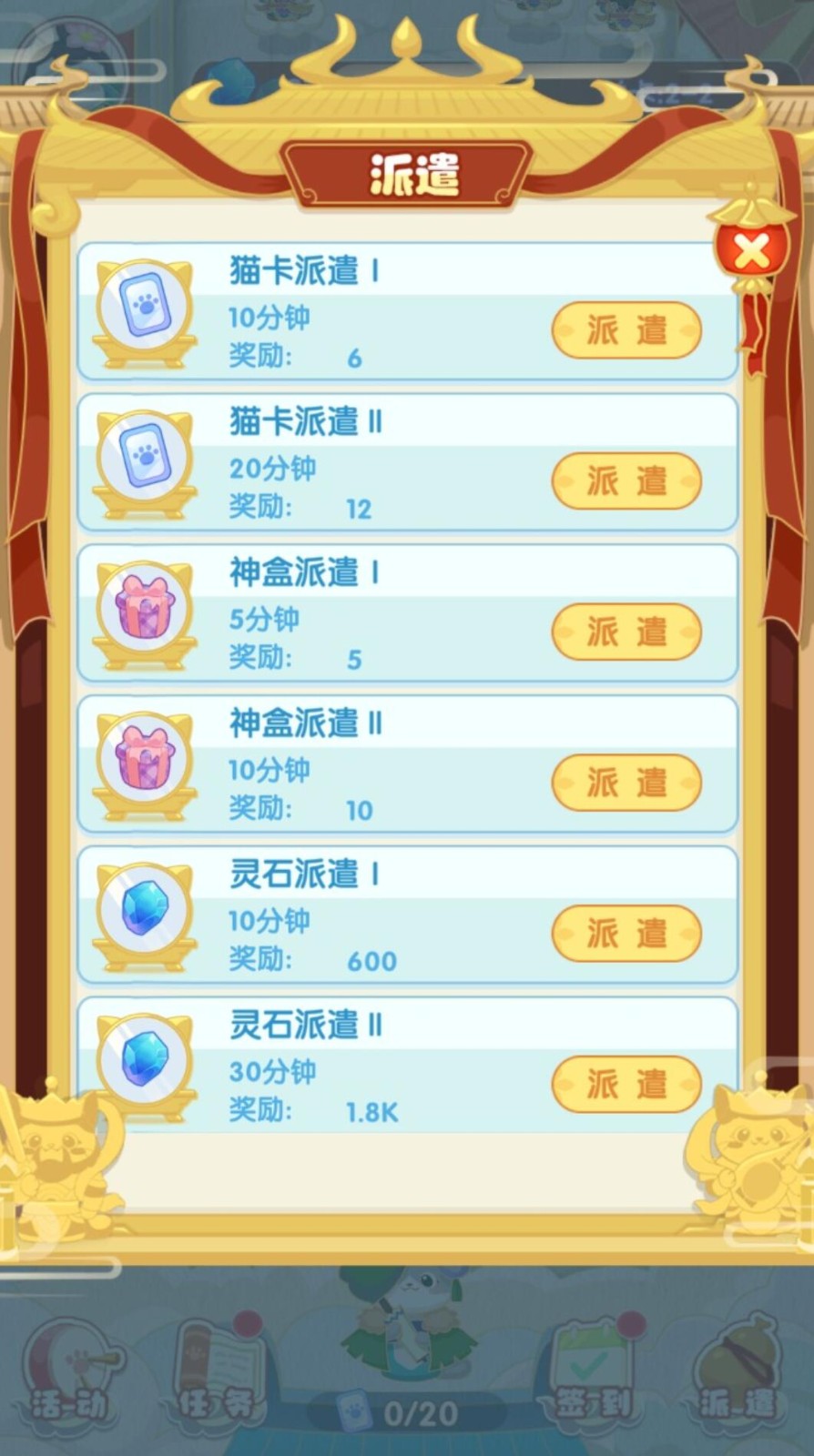 神话喵星人_一笑下载站