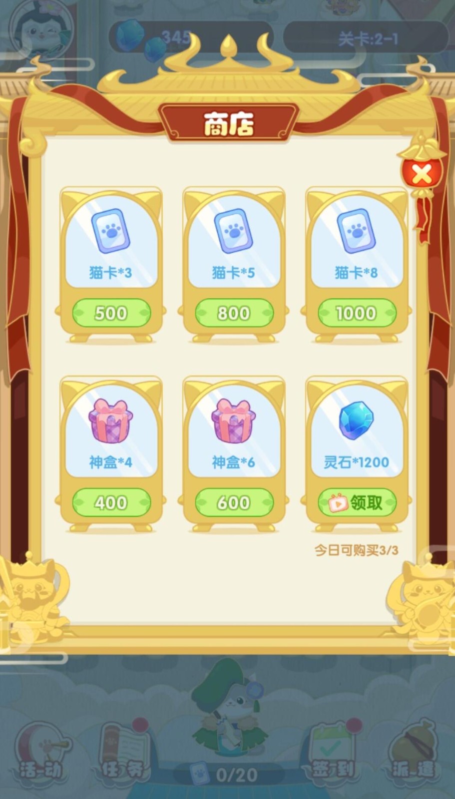 神话喵星人_一笑下载站