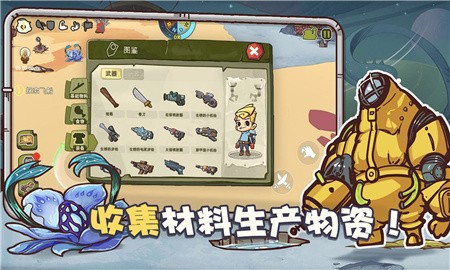 幸存者小镇破解版_一笑下载站