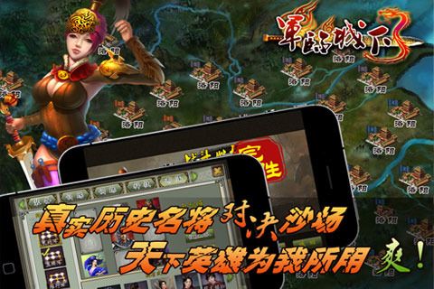 军临城下手游_一笑下载站