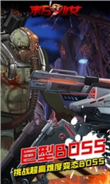 末日少女_一笑下载站