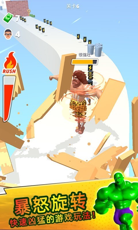 肌肉冲冲冲_一笑下载站