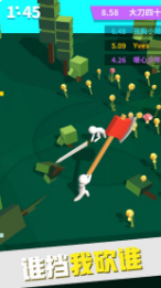 我的大刀四十米_一笑下载站