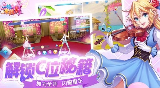 一起来跳舞无限金币和钻石版_一笑下载站