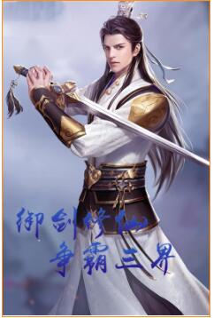 仙剑神曲_一笑下载站