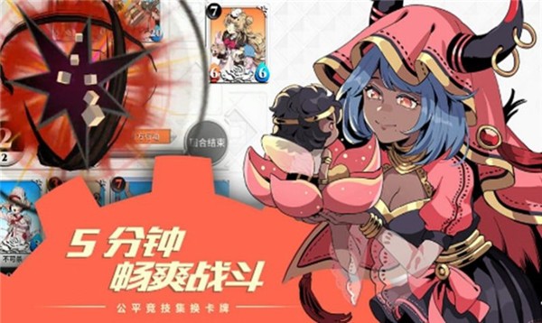 命运圣契_一笑下载站