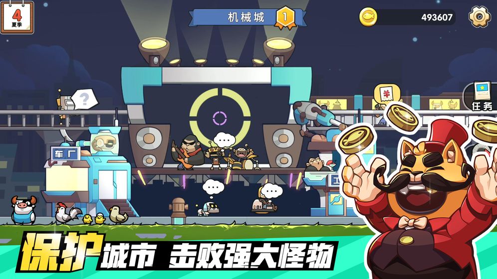 小猫的移动货仓游戏_一笑下载站