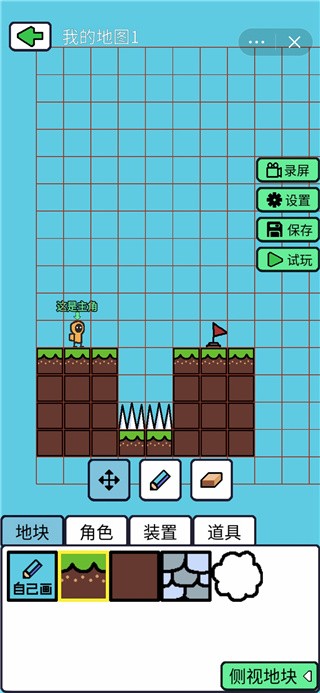 创游编辑器_一笑下载站