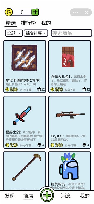 创游编辑器_一笑下载站