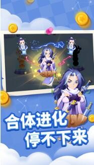 贪吃蛇进化论破解版无限金币_一笑下载站