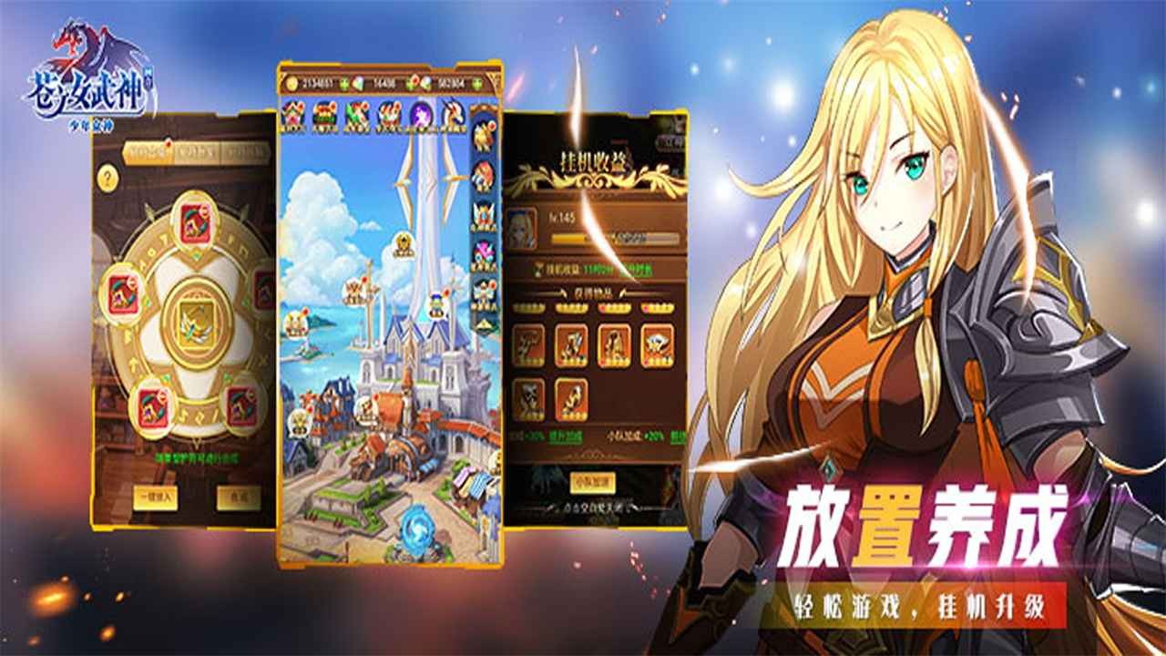 苍之女武神_一笑下载站