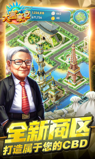 大富豪2破解版_一笑下载站