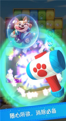 消消天团游戏_一笑下载站