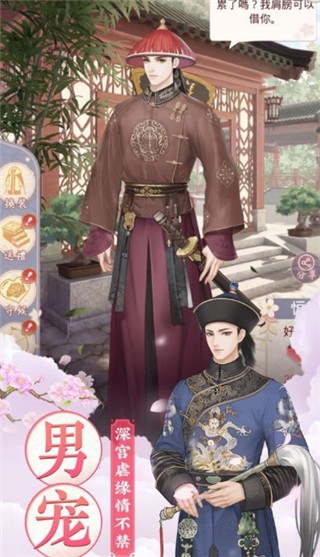 锦绣攻略_一笑下载站