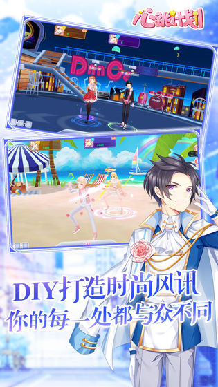 心跳计划_一笑下载站