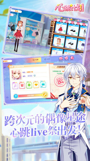 心跳计划_一笑下载站