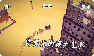 狂暴之路幸存者_一笑下载站