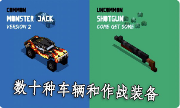 狂暴之路幸存者_一笑下载站