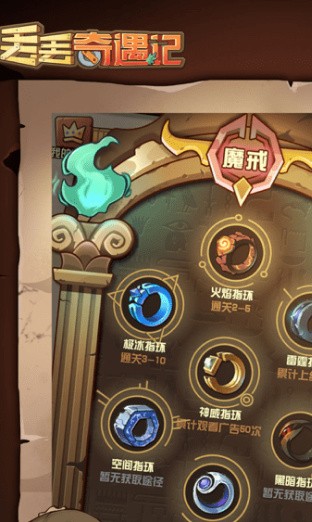 丢丢奇遇记破解版_一笑下载站