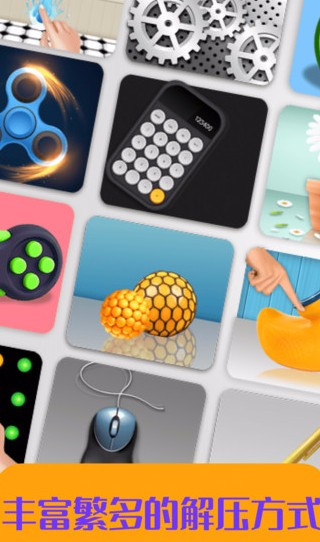 解压减压神器最新版_一笑下载站