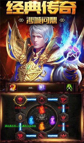 手游传奇免费版_一笑下载站