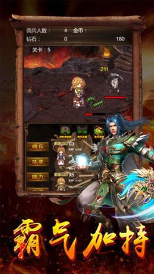 不灭沙城_一笑下载站