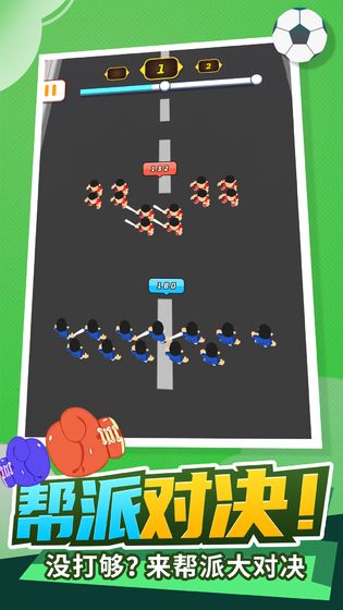 街头乱斗3D游戏_一笑下载站