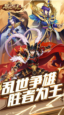 乱世三国志九游版_一笑下载站