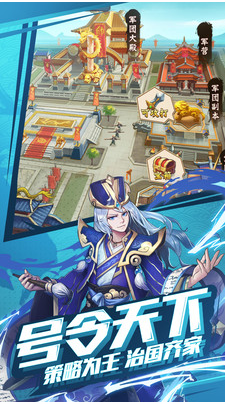 乱世三国志九游版_一笑下载站