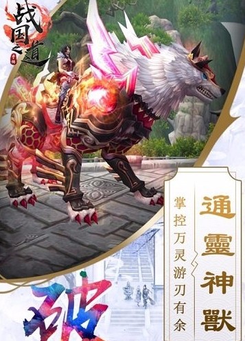 战国之道果盘版_一笑下载站