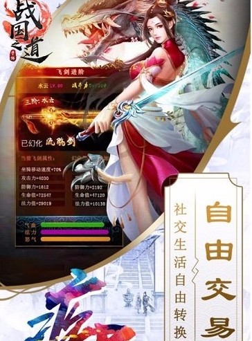 战国之道果盘版_一笑下载站