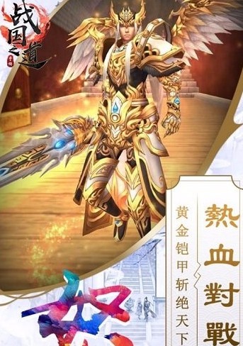 战国之道果盘版_一笑下载站