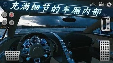 真正的停车场2_一笑下载站