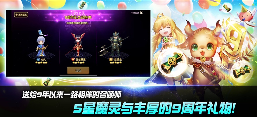 魔灵召唤:天空之役官方版_一笑下载站