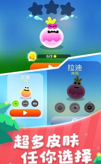 球球大乱斗正版_一笑下载站