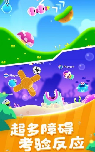 球球大乱斗正版_一笑下载站