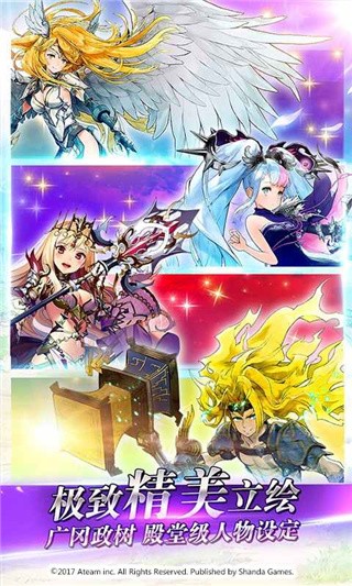 神域召唤国际服_一笑下载站