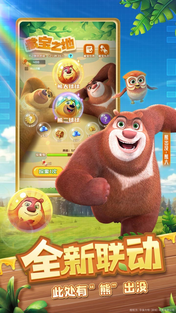 球球英雄_一笑下载站