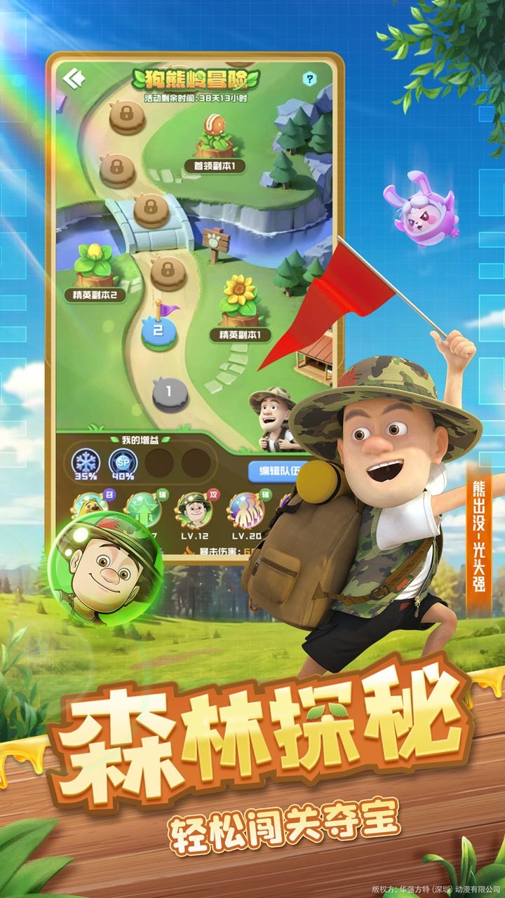 球球英雄_一笑下载站